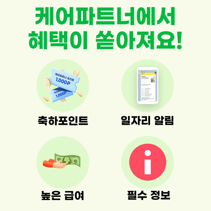 %EC%9A%94%EC%96%91%EB%B3%B4%ED%98%B8%EC%82%AC_%EA%B5%AC%EC%A7%81_230901_5.png?type=w773