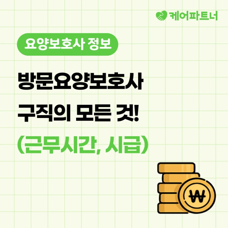 %EB%84%A4%EC%9D%B4%EB%B2%84,%ED%8B%B0%EC%8A%A4%ED%86%A0%EB%A6%AC_-_%EC%9A%94%EC%96%91%EB%B3%B4%ED%98%B8%EC%82%AC_%EA%B5%AC%EC%A7%81230901.png?type=w773