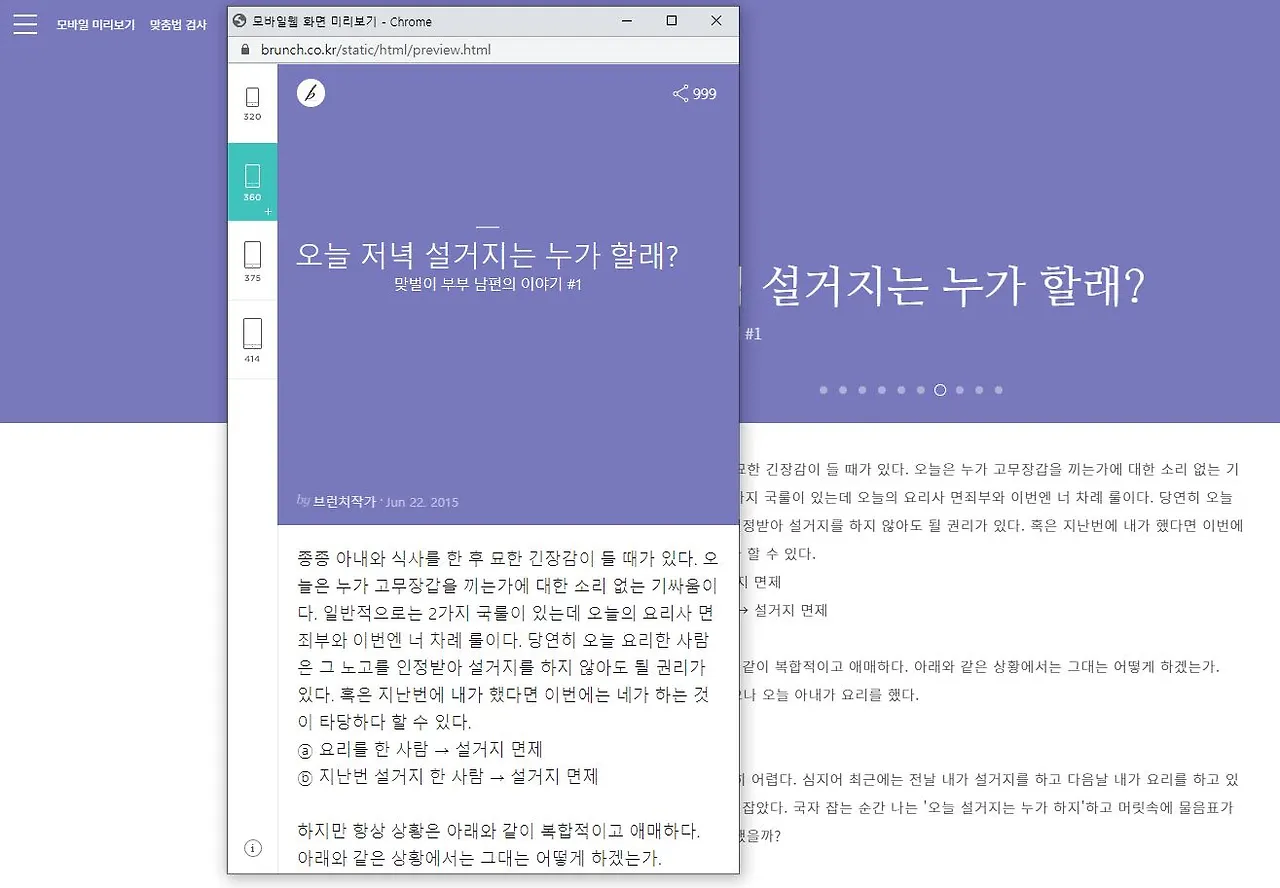 모바일 미리보기11.JPG