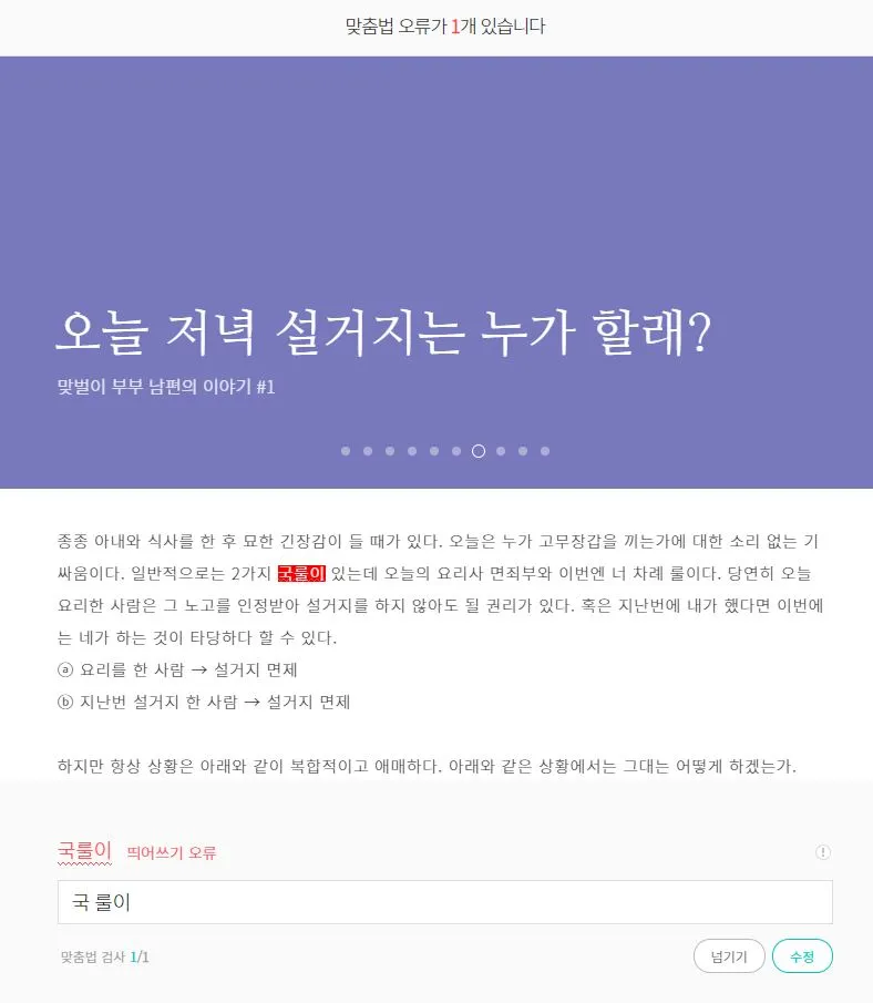 맞춤법검사 1.JPG