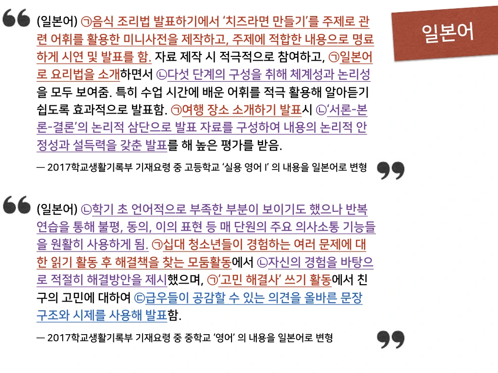 (교과세미나) 토론수업과 과정중심평가, 그리고 학생부 기록(체육.예능).059.jpeg