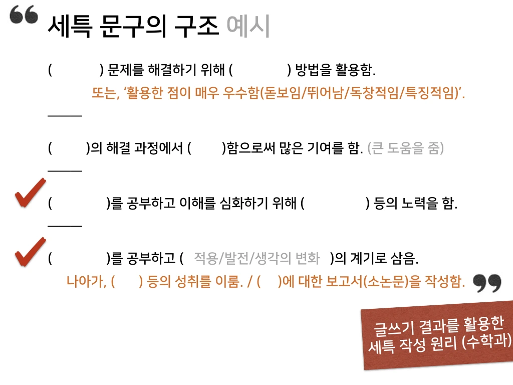 (교과세미나) 토론수업과 과정중심평가, 그리고 학생부 기록(수학과).049.jpeg