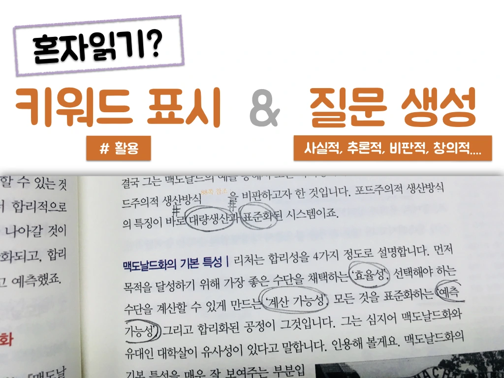 배움과 성장이 있는 토론학습.004.jpeg