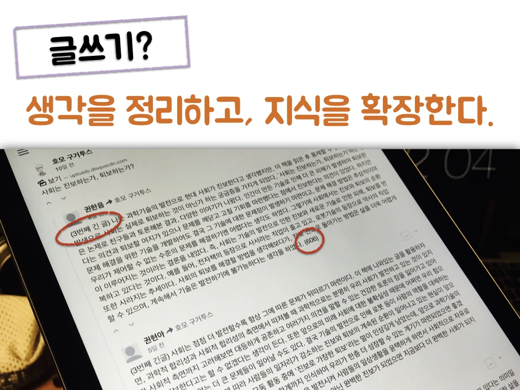 배움과 성장이 있는 토론학습.009.jpeg