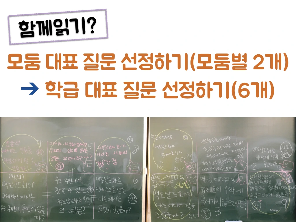 배움과 성장이 있는 토론학습.006.jpeg