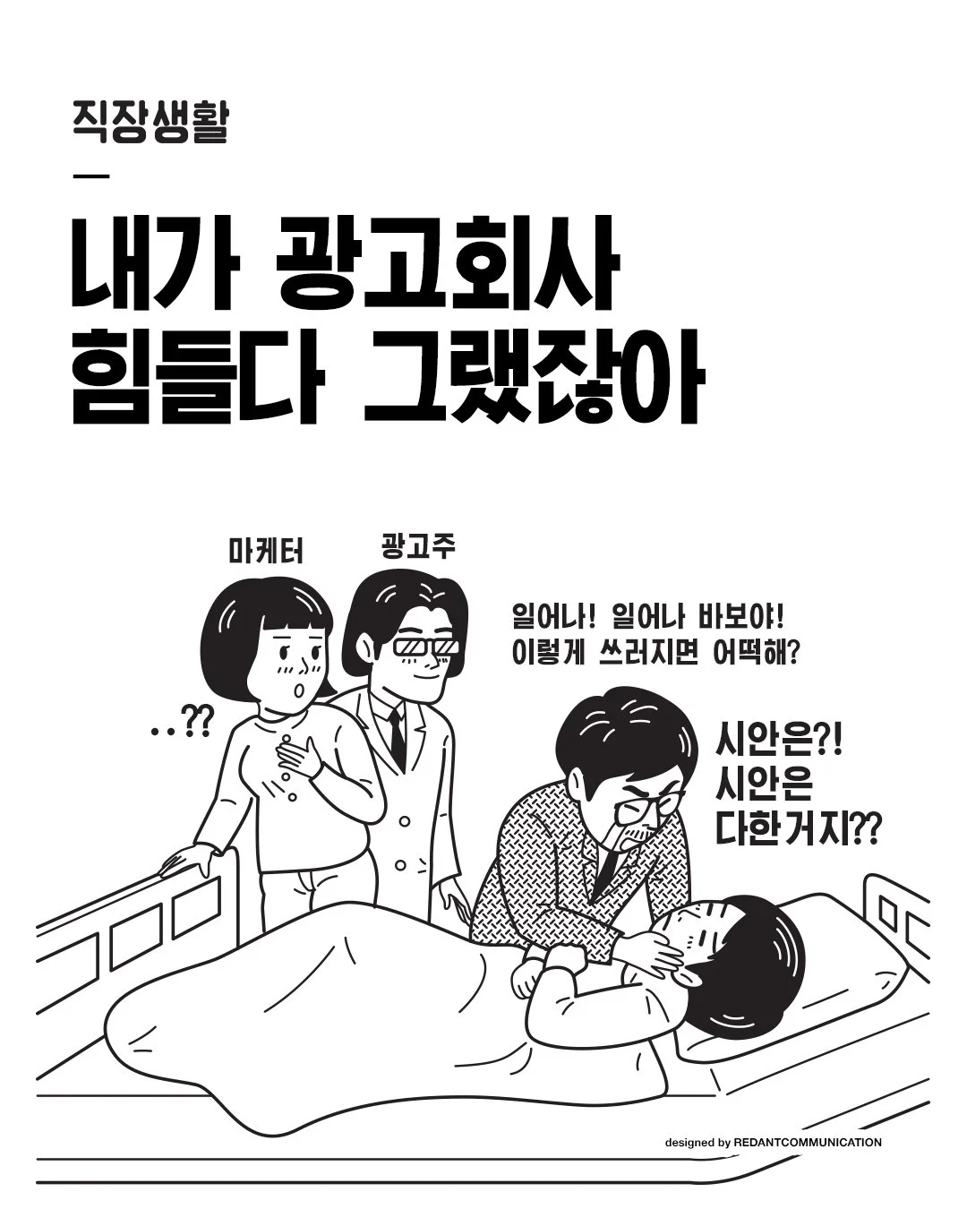 %EB%B6%88%EA%B0%9C%EB%AF%B8%EC%83%81%ED%9A%8C_%EC%A7%81%EC%9E%A5%EC%83%9D%ED%99%9C_SNS_ep67.jpg?type=w1200