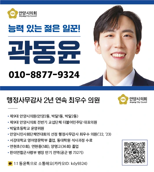 2024년 곽동윤 명함.jpeg