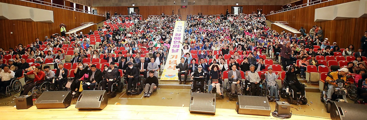 [1대1 동윤톡] 20240420 장애인의 날 기념식.jpeg