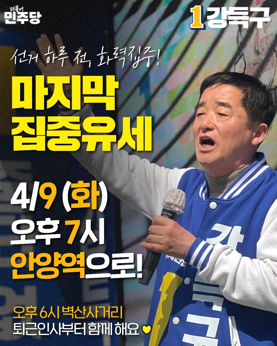 [1대1동윤톡] 20240409.jpeg