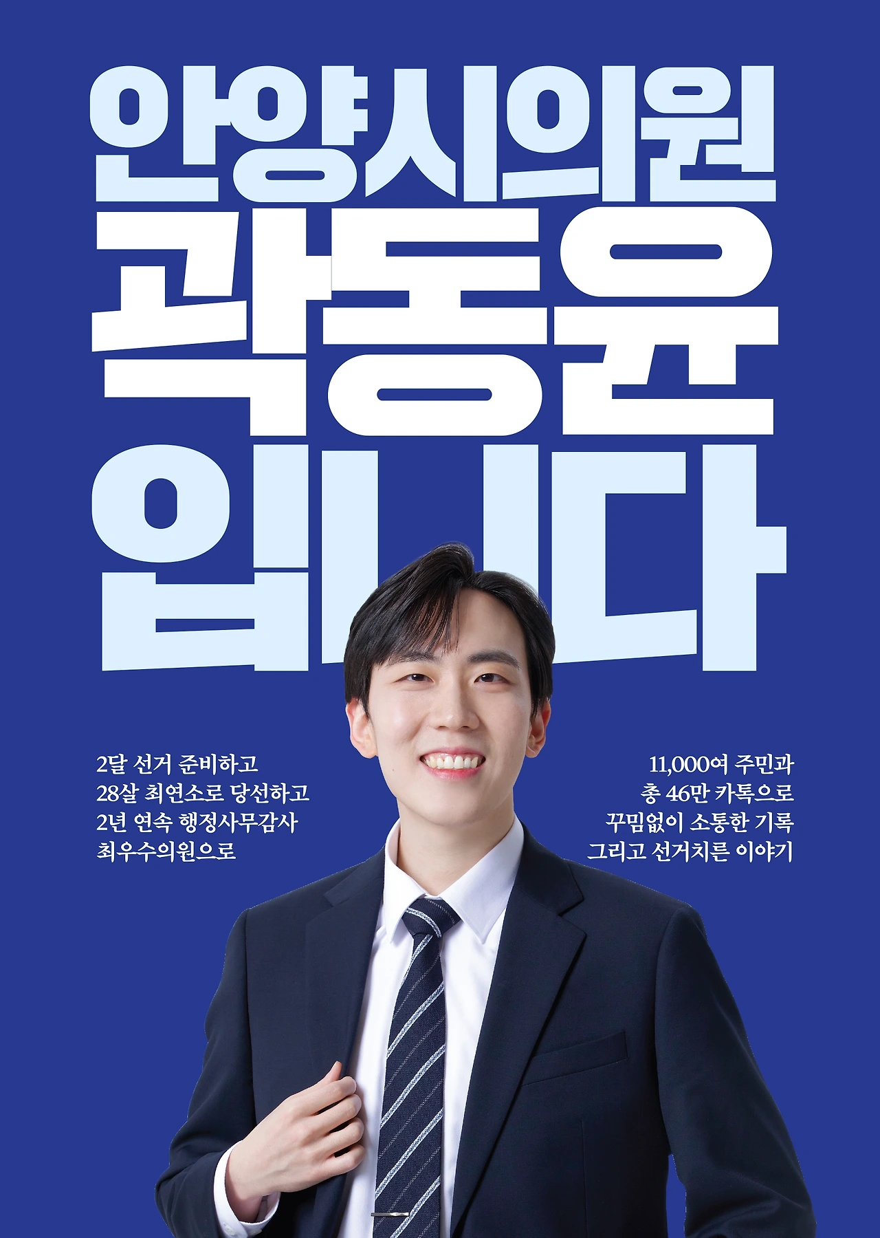 [1대1 동윤톡] 20240607 보이지 않는 곳에서 수고하는 손길.jpeg