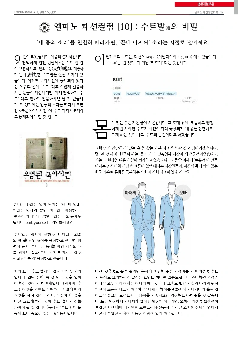 %EC%A0%84%EC%9E%90%ED%95%9C%EC%9D%B8%ED%9A%8C%EB%B3%B4_2017.9%EC%9B%94%ED%98%B8.pdf_page_17.jpg?type=w966
