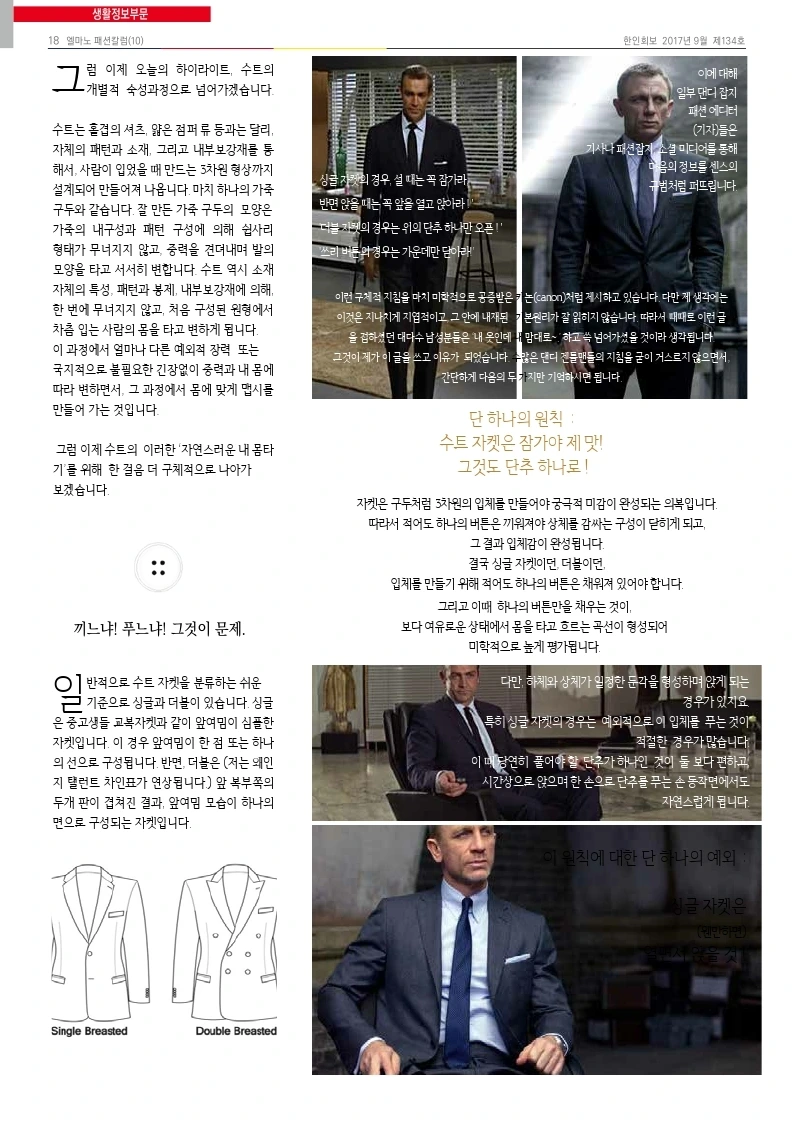 %EC%A0%84%EC%9E%90%ED%95%9C%EC%9D%B8%ED%9A%8C%EB%B3%B4_2017.9%EC%9B%94%ED%98%B8.pdf_page_18.jpg?type=w966