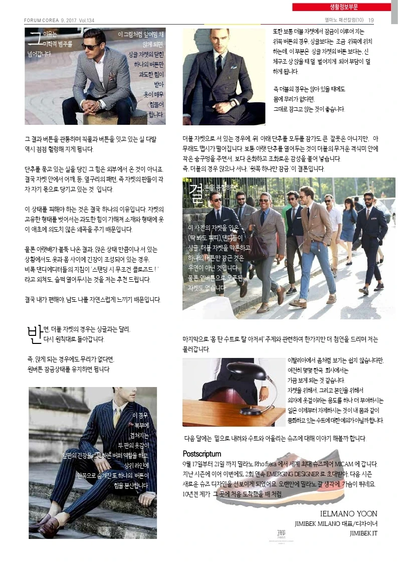 %EC%A0%84%EC%9E%90%ED%95%9C%EC%9D%B8%ED%9A%8C%EB%B3%B4_2017.9%EC%9B%94%ED%98%B8.pdf_page_19.jpg?type=w966