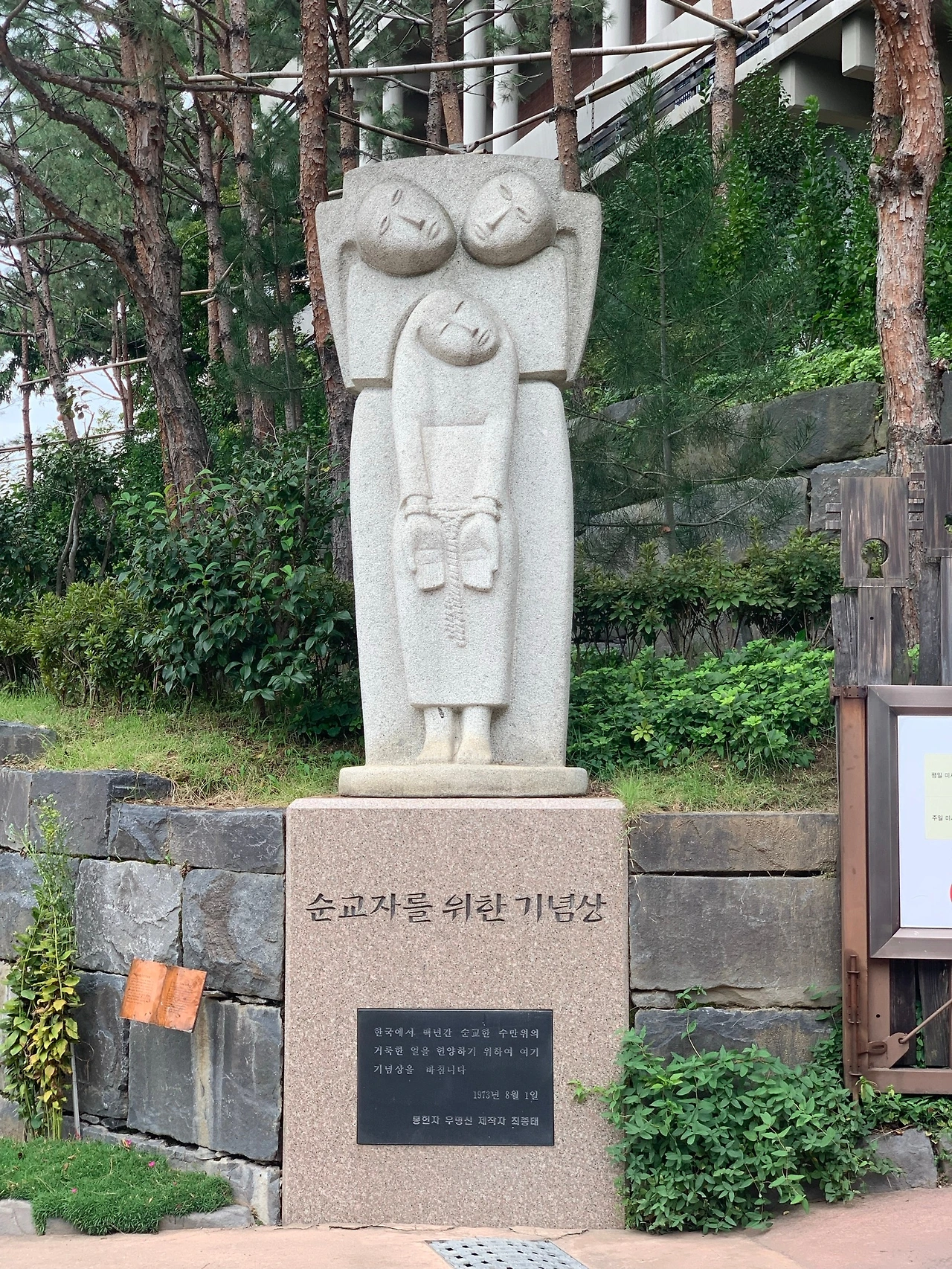 서울_절두산성지 (1).JPEG