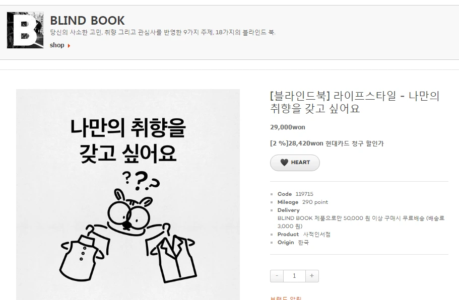 블라인드 북.PNG