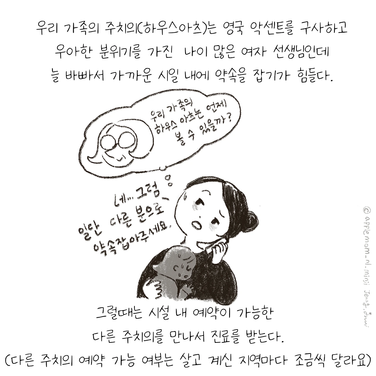 네덜란드의 병원들_2편_03.PNG