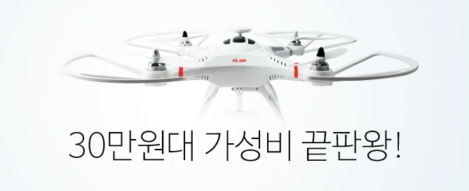 1. cheerson-cx20.png