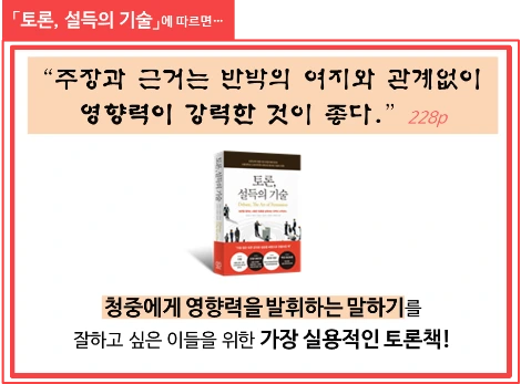 %EC%8B%A4%EC%A0%84%EB%85%B8%ED%95%98%EC%9A%B003-%EC%A3%BC%EC%9E%A5%EA%B3%BC%EA%B7%BC%EA%B1%B0%EB%8A%94%EB%B0%98%EB%B0%95%EC%9D%98%EC%97%AC%EC%A7%80%EC%99%80%EA%B4%80%EA%B3%84%EC%97%86%EC%9D%B4%EC%98%81%ED%96%A5%EB%A0%A5%EC%9D%B4%EA%B0%95%EB%A0%A5%ED%95%9C%EA%B2%83%EC%9D%B4%EC%A2%8B%EB%8B%A4.png?type=w1