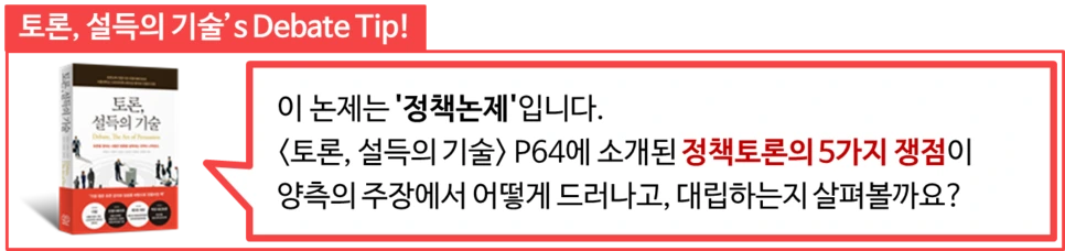 %EC%A0%95%EC%B1%85%EB%85%BC%EC%A0%9C.png?type=w966