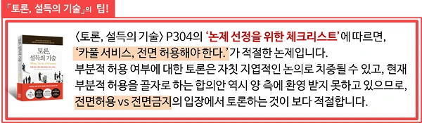 carfull_tip.png?type=w966