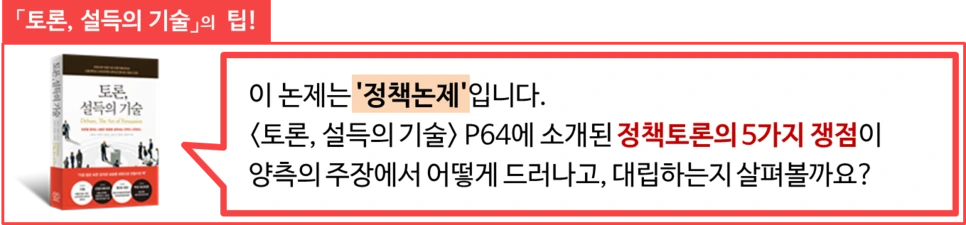 %EC%A0%95%EC%B1%85%EB%85%BC%EC%A0%9C.png?type=w966