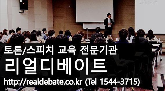 realdebate.png?type=w966