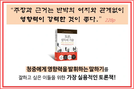 %ED%86%A0%EB%A1%A0%EC%A4%80%EB%B9%84%EB%85%B8%ED%95%98%EC%9A%B003_END2.png?type=w966