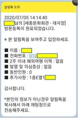 문진 확인 알림톡.JPG
