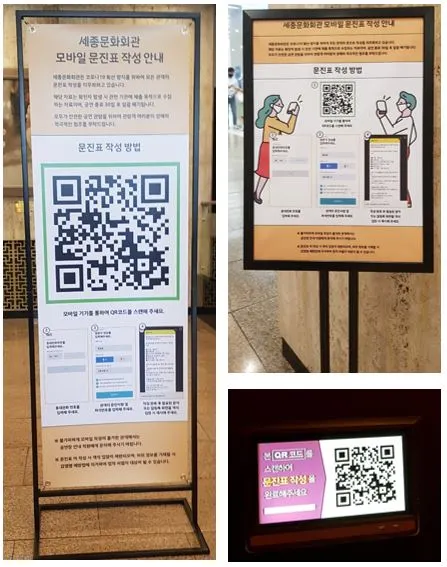 세종_문진안내.JPG