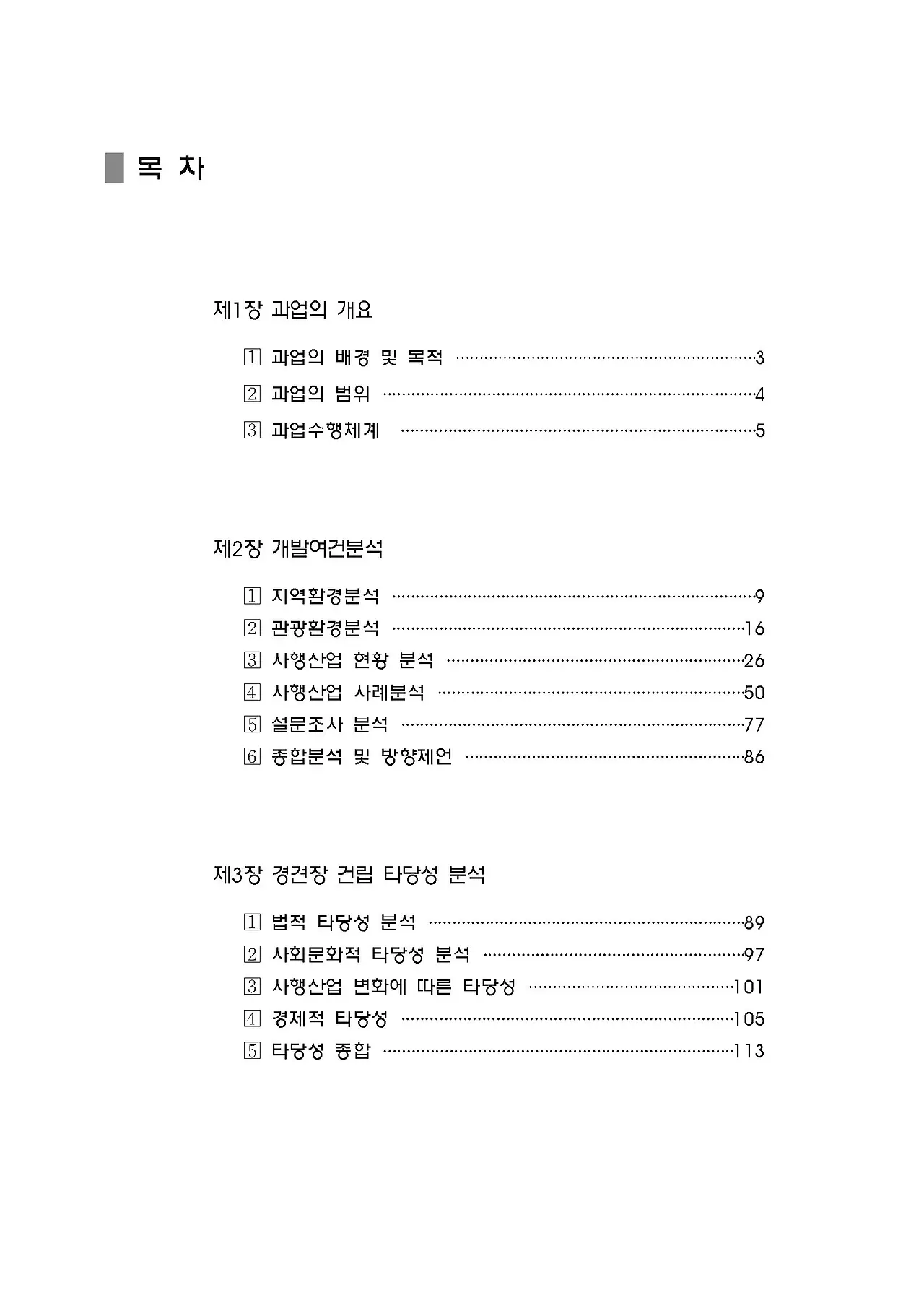 00-2 목차_페이지_1.jpg