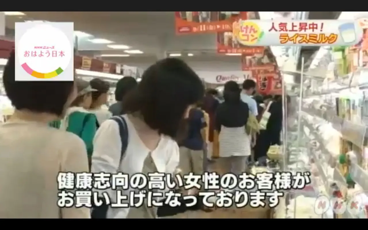 NHK 라이스밀크캡쳐1.JPG