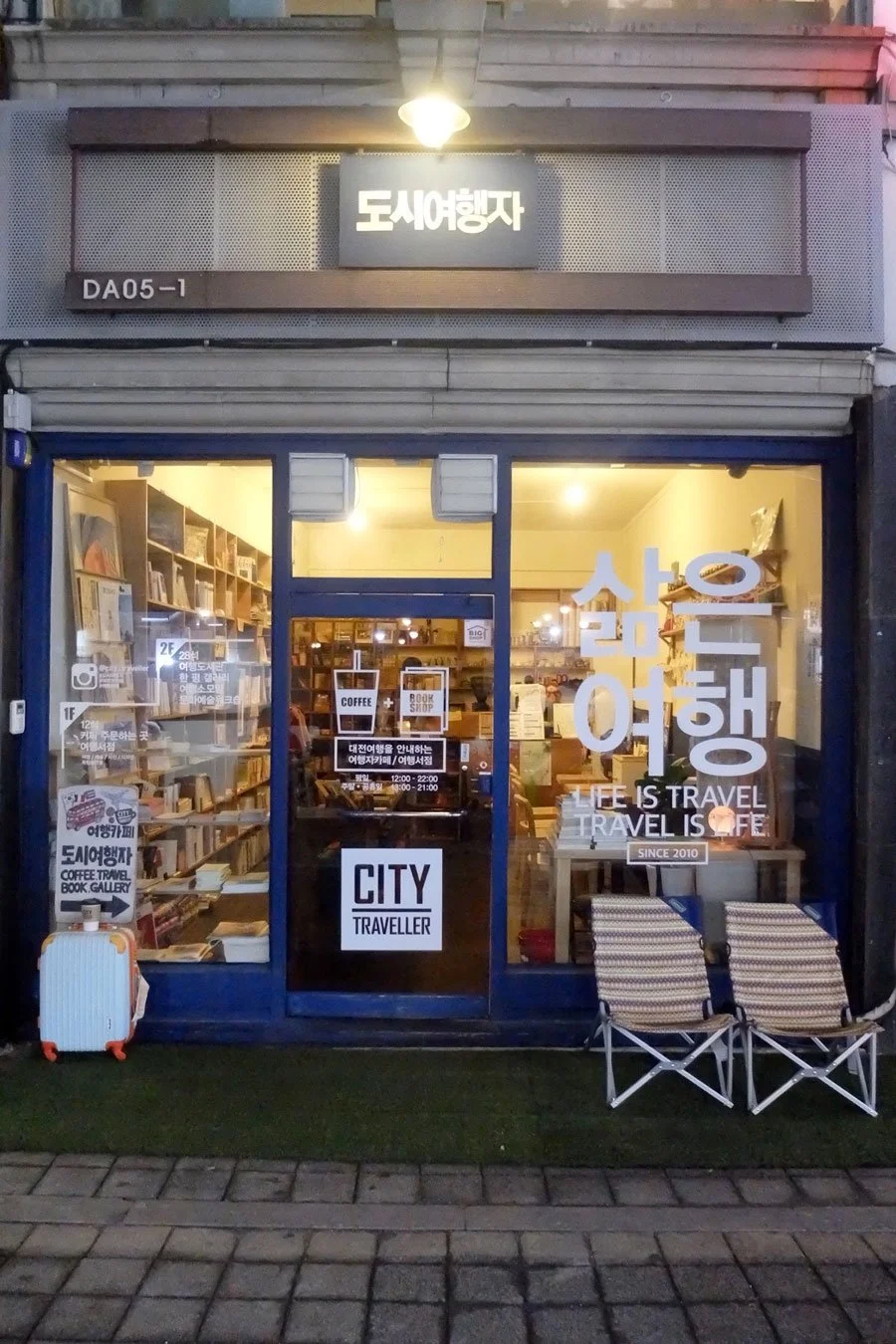 도시여행자 외관.jpeg