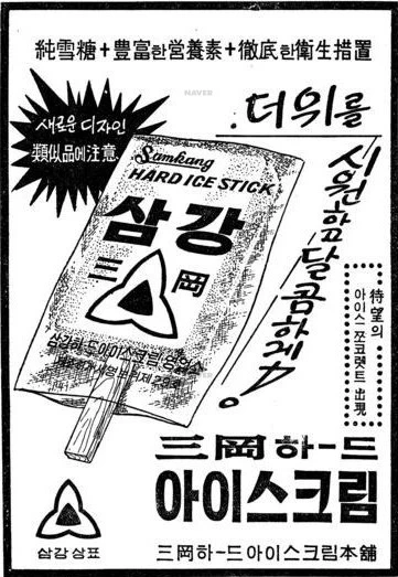 %BB%EF%B0%AD%BE%C6%C0%CC%BD%BA%C5%A9%B8%B2%B1%A4%B0%ED_19640715_%B5%BF%BE%C6%C0%CF%BA%B8.jpg?type=w1200