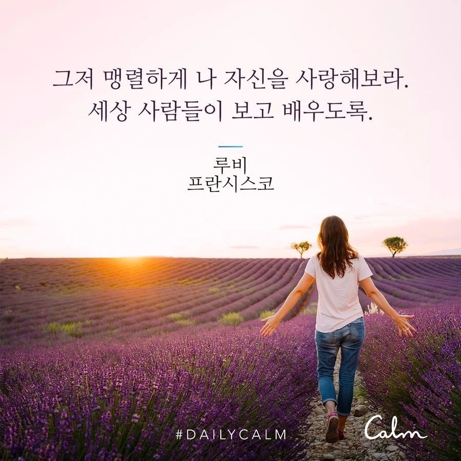 Daily Calm_온유.jpeg