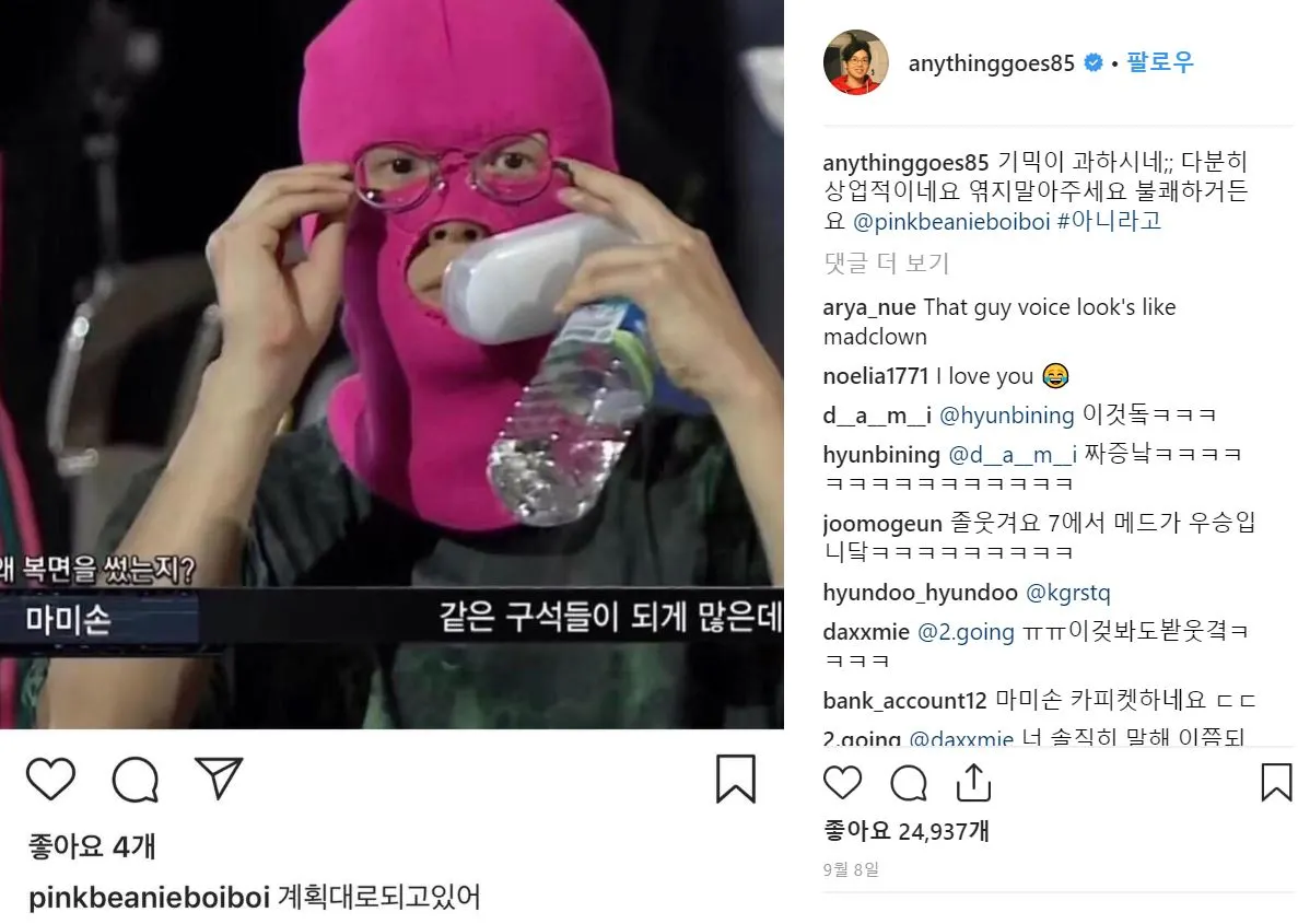 마미손 인스타.JPG