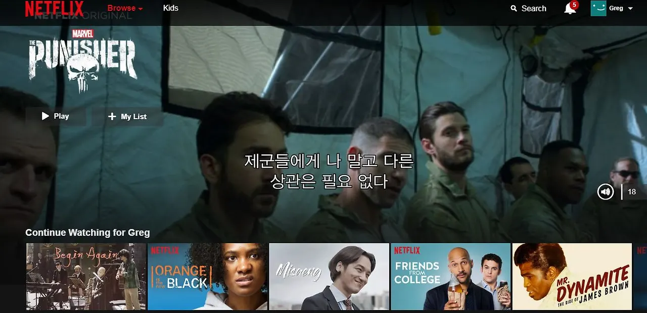 넷플릭스 (10).JPG