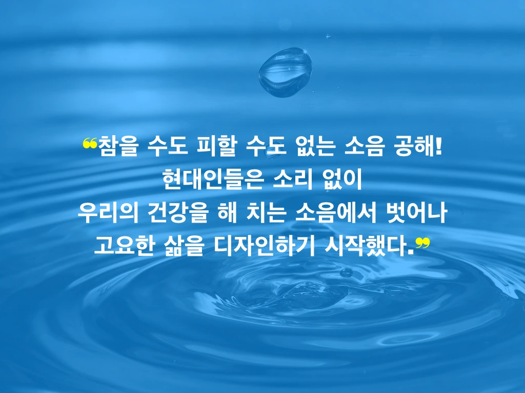 백색소음.001.jpeg