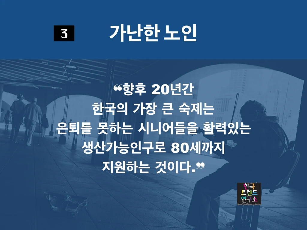 고령화.004.jpeg