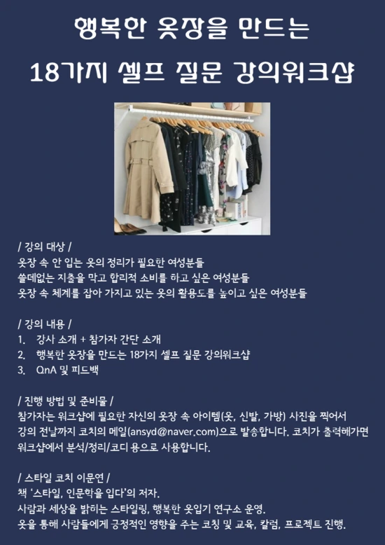 %EA%B0%95%EC%9D%98%EC%9B%8C%ED%81%AC%EC%83%B5.png?type=w2