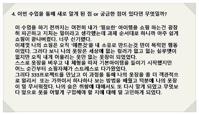 %EC%BD%94%EC%B9%98%EC%9D%98_%EC%98%B7%EC%9E%A5_%EB%85%B8%ED%8A%B8_%ED%9B%84%EA%B8%B0_12%282%29.JPG?type=w2