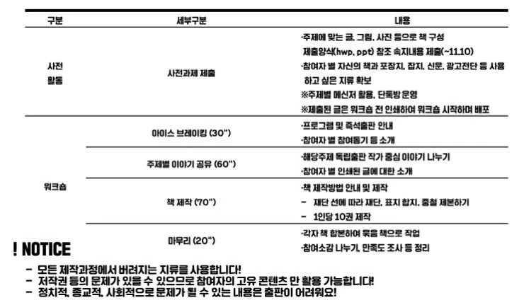 %EC%B1%85_%EC%A0%9C%EC%9E%91.JPG?type=w2