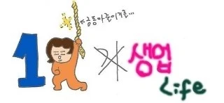 1%C0%CE%B1%E2%BE%F7_%BB%FD%C1%B8%C0%A5%C5%F7_%B5%B5%C0%E5.jpg?type=w2