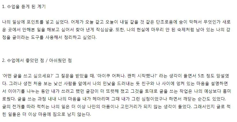 형윤님 수업후기1.JPG