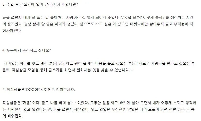 형윤님 수업후기2.JPG