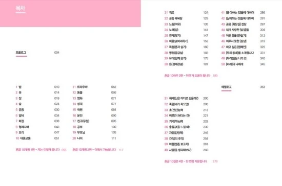 %EB%AA%A9%EC%B0%A8.JPG?type=w2