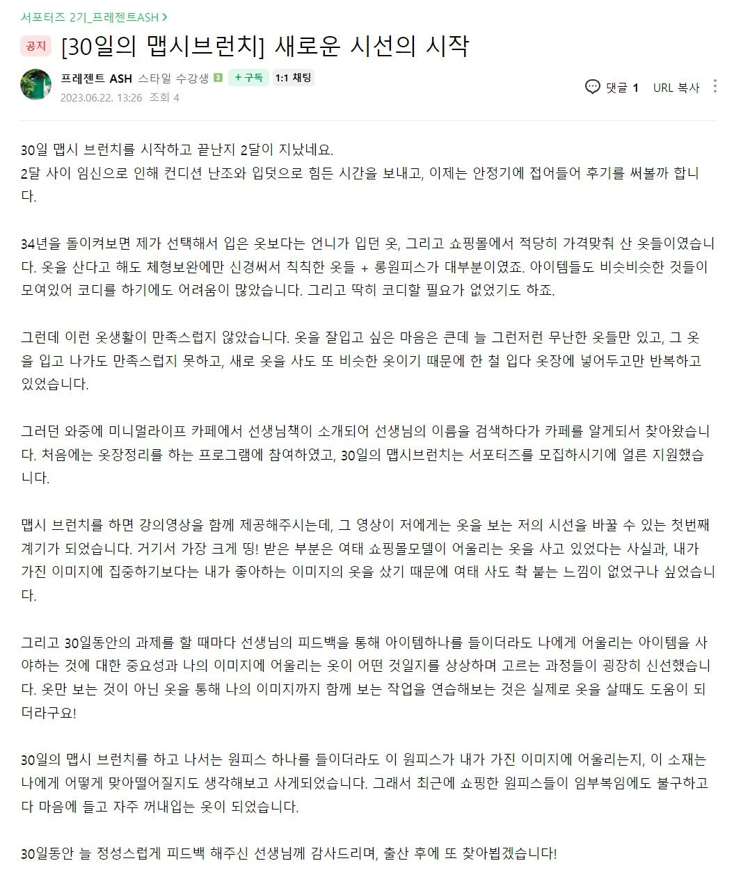 맵시 브런치 후기.JPG