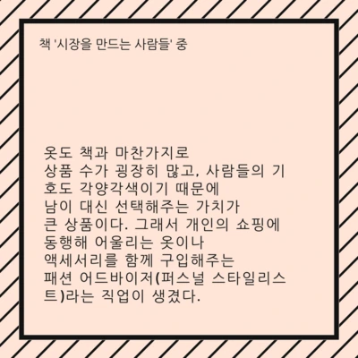 %EC%98%B7%EB%8F%84_%EC%B1%85%EA%B3%BC_%EB%A7%88%EC%B0%AC%EA%B0%80%EC%A7%80%EB%A1%9C_%EC%83%81%ED%92%88_%EC%88%98%EA%B0%80_%EA%B5%89%EC%9E%A5%ED%9E%88_%EB%A7%8E%EA%B3%A0%2C_%EC%82%AC%EB%9E%8C%EB%93%A4%EC%9D%98_%EA%B8%B0%ED%98%B8%EB%8F%84_%EA%B0%81.png?type=w2