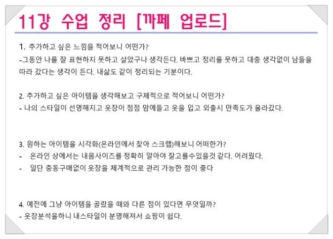 11%EA%B0%95_%EC%A0%95%EB%A6%AC.JPG?type=w2