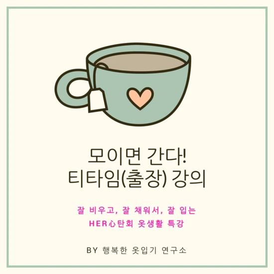 %EB%AA%A8%EC%9D%B4%EB%A9%B4_%EA%B0%84%EB%8B%A4%ED%8B%B0%ED%83%80%EC%9E%84%28%EC%B6%9C%EC%9E%A5%29_%EA%B0%95%EC%9D%98_%281%29.png?type=w2