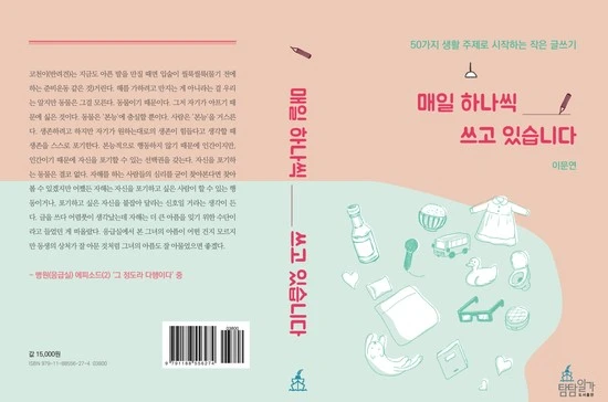 20181007_%ED%91%9C%EC%A7%80%EC%B5%9C%EC%A2%85.jpg?type=w2